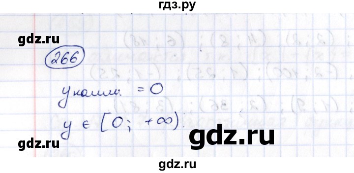ГДЗ по алгебре 8 класс  Потапов рабочая тетрадь  часть 2 (параграф) / параграф 7 (упражнение) - 266, Решебник
