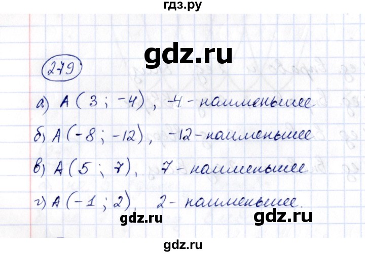 ГДЗ по алгебре 8 класс  Потапов рабочая тетрадь  часть 2 (параграф) / параграф 7 (упражнение) - 279, Решебник