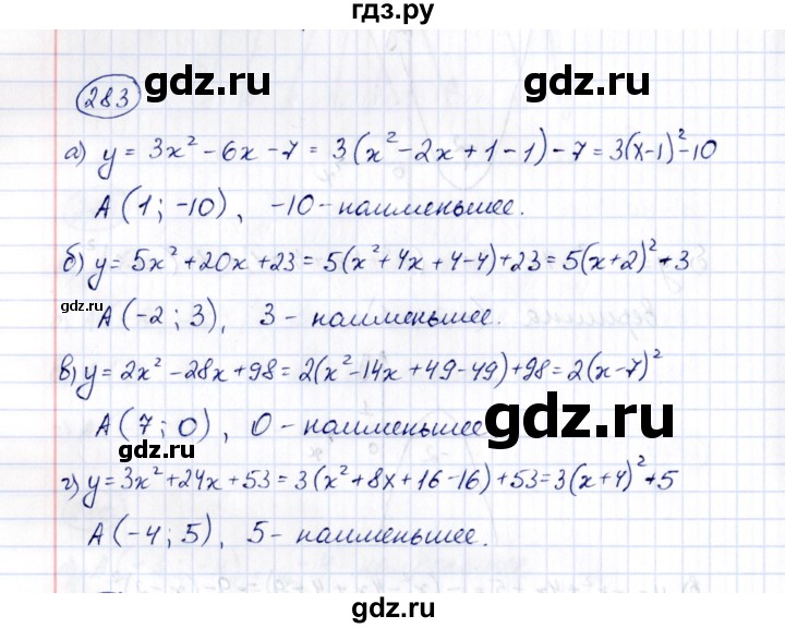 ГДЗ по алгебре 8 класс  Потапов рабочая тетрадь  часть 2 (параграф) / параграф 7 (упражнение) - 283, Решебник