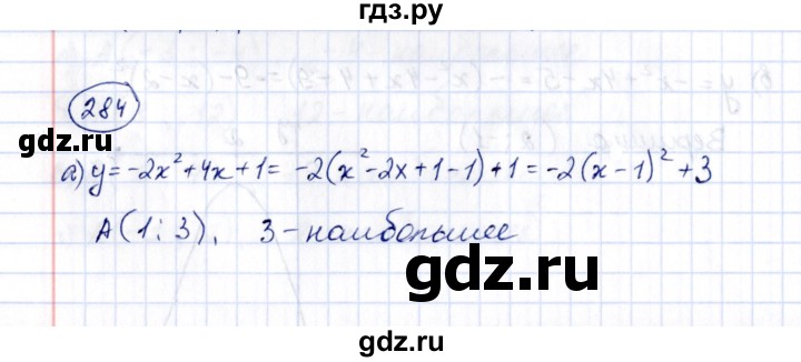 ГДЗ по алгебре 8 класс  Потапов рабочая тетрадь  часть 2 (параграф) / параграф 7 (упражнение) - 284, Решебник