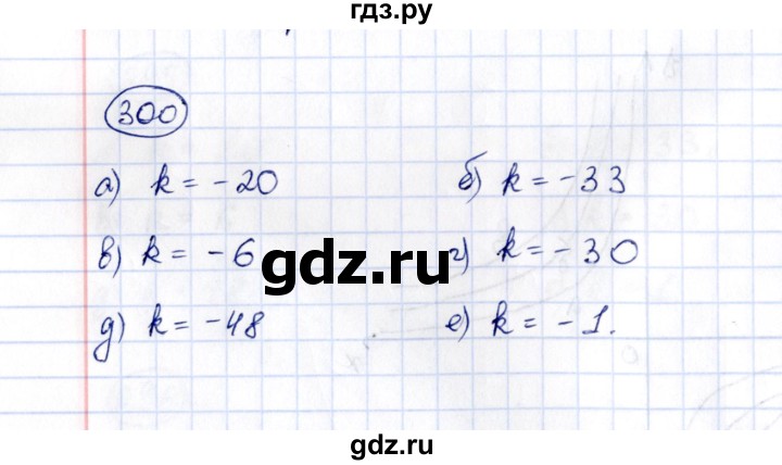 ГДЗ по алгебре 8 класс  Потапов рабочая тетрадь  часть 2 (параграф) / параграф 8 (упражнение) - 300, Решебник