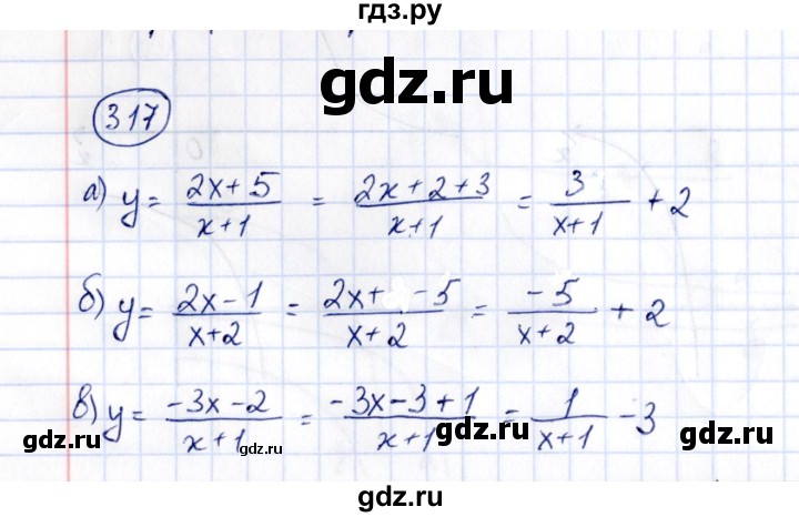 ГДЗ по алгебре 8 класс  Потапов рабочая тетрадь  часть 2 (параграф) / параграф 8 (упражнение) - 317, Решебник