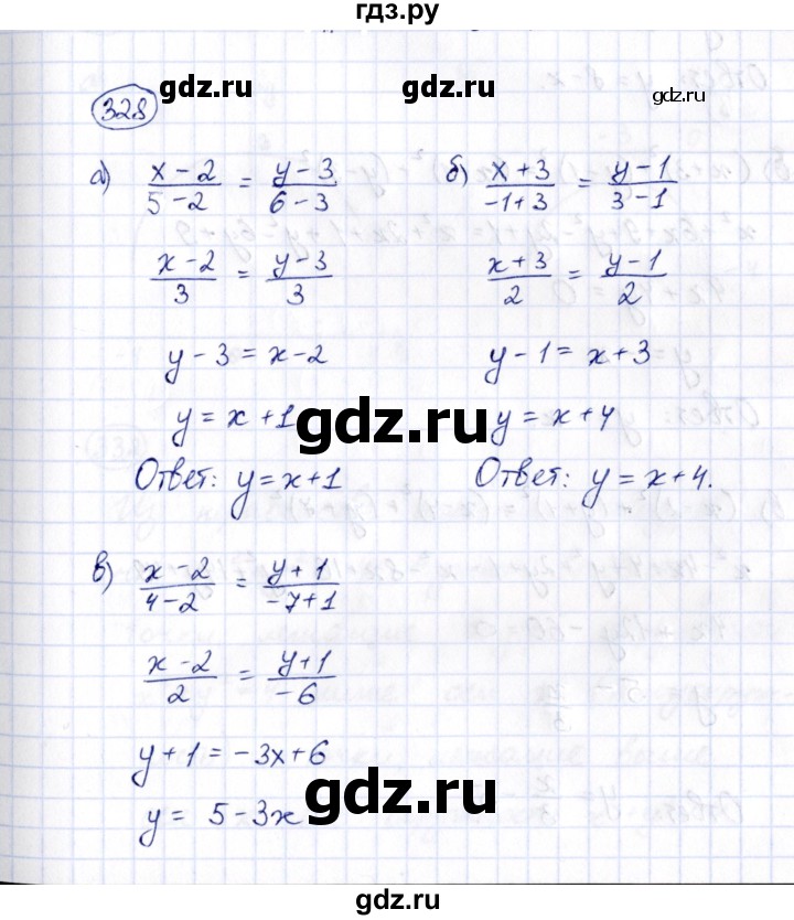 ГДЗ по алгебре 8 класс  Потапов рабочая тетрадь  часть 2 (параграф) / дополнения 3 (упражнение) - 328, Решебник