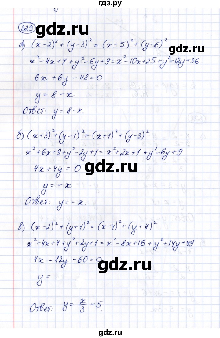 ГДЗ по алгебре 8 класс  Потапов рабочая тетрадь  часть 2 (параграф) / дополнения 3 (упражнение) - 329, Решебник