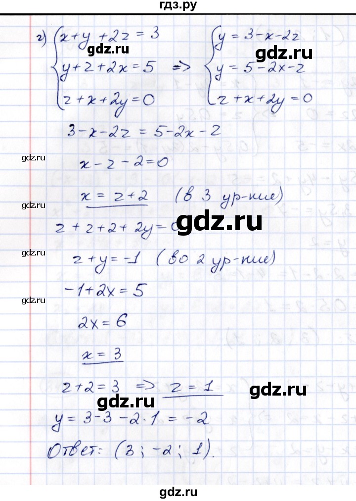 ГДЗ по алгебре 8 класс  Потапов рабочая тетрадь  часть 2 (параграф) / параграф 9 (упражнение) - 345, Решебник