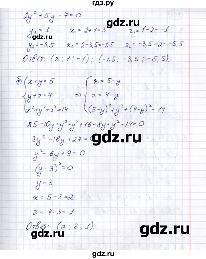 ГДЗ по алгебре 8 класс  Потапов рабочая тетрадь  часть 2 (параграф) / параграф 9 (упражнение) - 346, Решебник