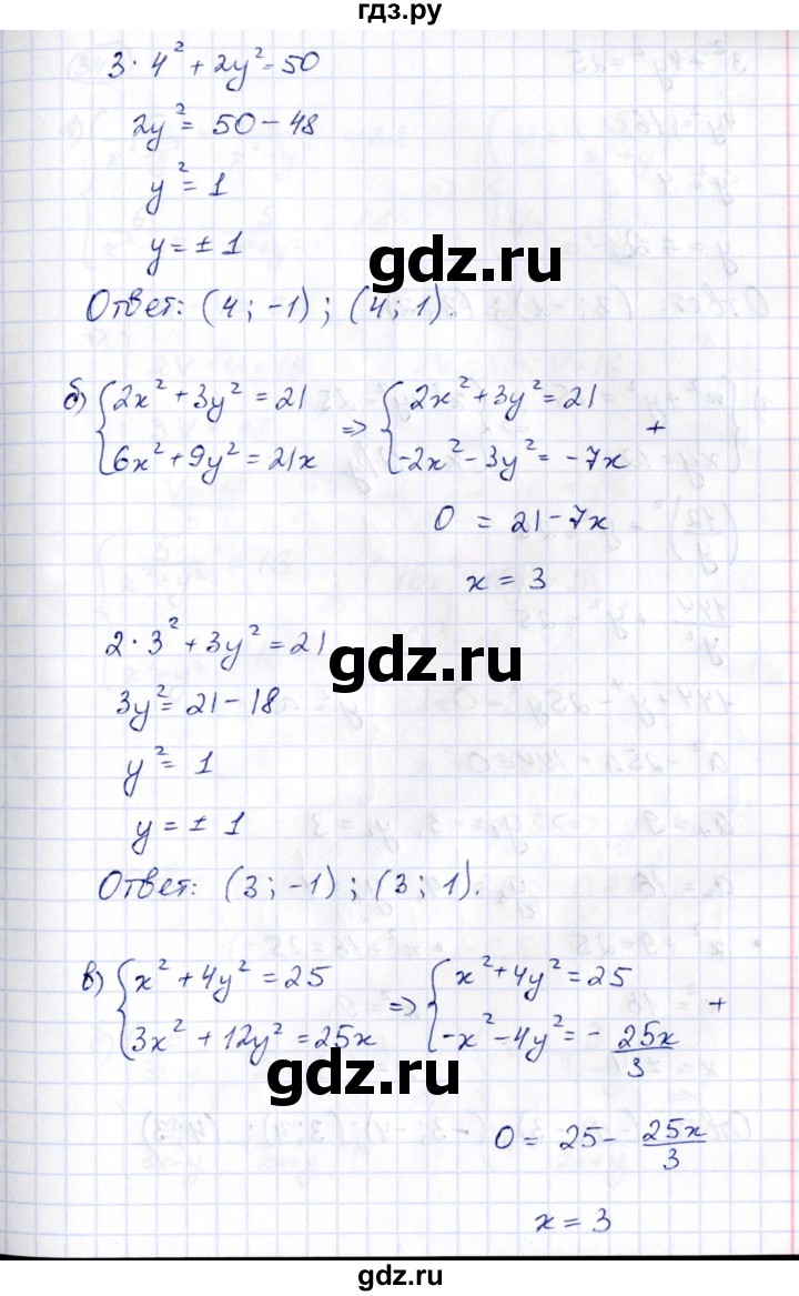 ГДЗ по алгебре 8 класс  Потапов рабочая тетрадь  часть 2 (параграф) / параграф 9 (упражнение) - 348, Решебник