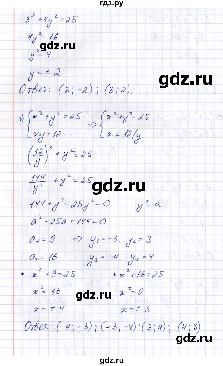 ГДЗ по алгебре 8 класс  Потапов рабочая тетрадь  часть 2 (параграф) / параграф 9 (упражнение) - 348, Решебник