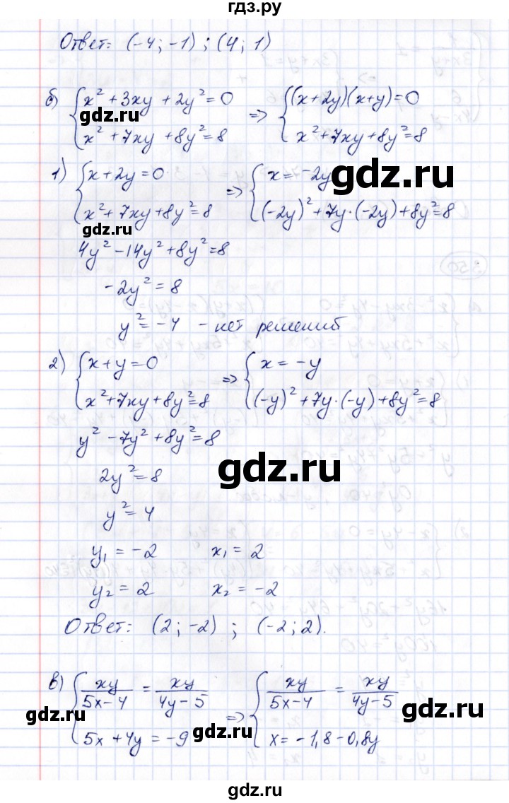 ГДЗ по алгебре 8 класс  Потапов рабочая тетрадь  часть 2 (параграф) / параграф 9 (упражнение) - 350, Решебник