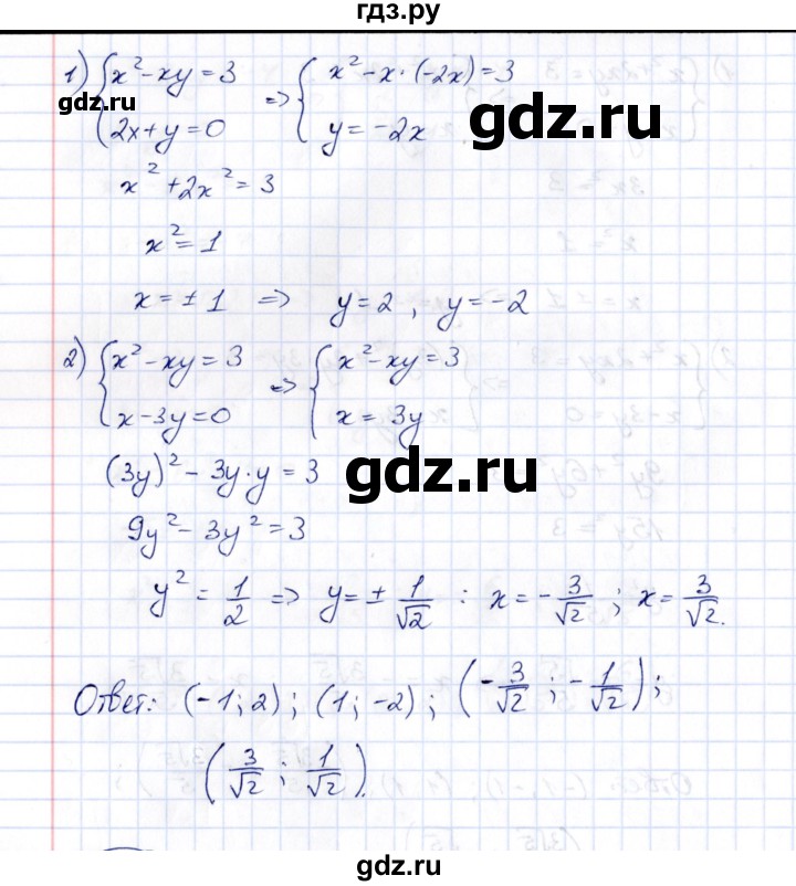 ГДЗ по алгебре 8 класс  Потапов рабочая тетрадь  часть 2 (параграф) / параграф 9 (упражнение) - 351, Решебник
