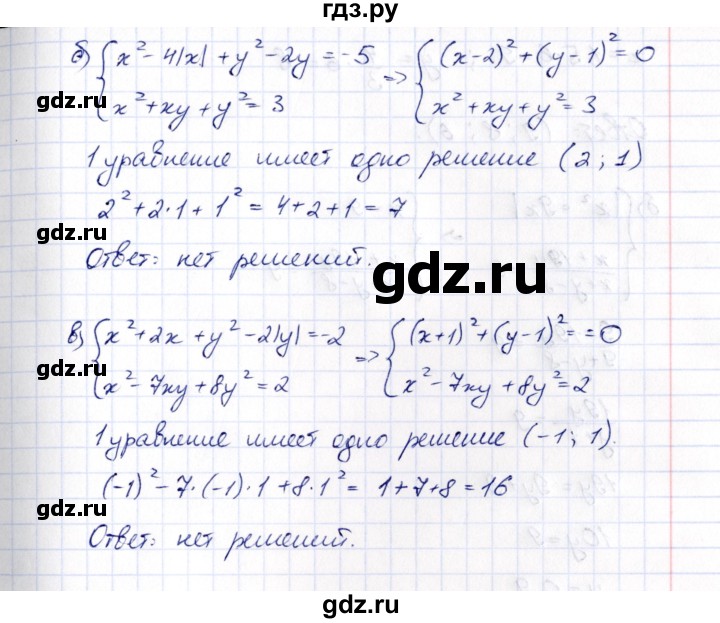 ГДЗ по алгебре 8 класс  Потапов рабочая тетрадь  часть 2 (параграф) / параграф 9 (упражнение) - 352, Решебник