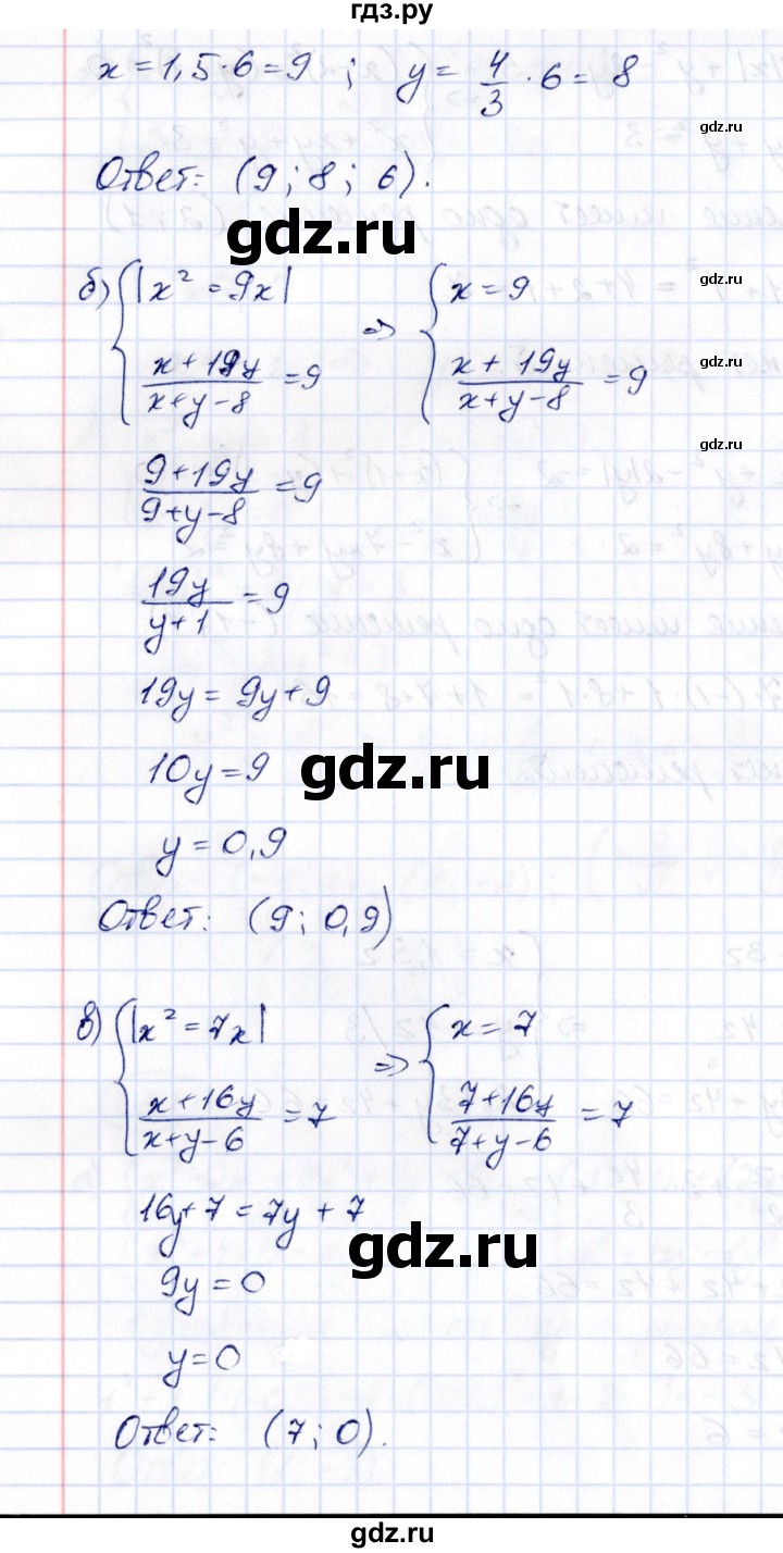 ГДЗ по алгебре 8 класс  Потапов рабочая тетрадь  часть 2 (параграф) / параграф 9 (упражнение) - 353, Решебник