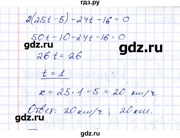 ГДЗ по алгебре 8 класс  Потапов рабочая тетрадь  часть 2 (параграф) / параграф 9 (упражнение) - 359, Решебник