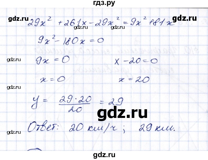 ГДЗ по алгебре 8 класс  Потапов рабочая тетрадь  часть 2 (параграф) / параграф 9 (упражнение) - 360, Решебник
