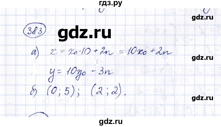 ГДЗ по алгебре 8 класс  Потапов рабочая тетрадь  часть 2 (параграф) / дополнения 4 (упражнение) - 383, Решебник
