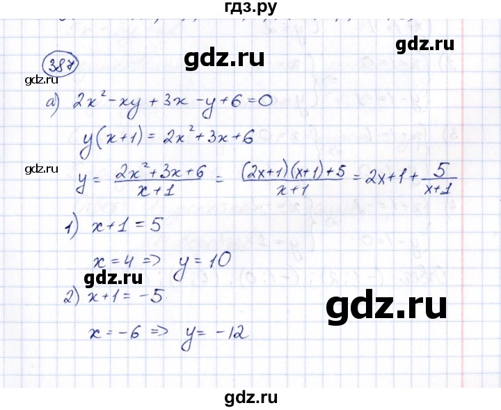 ГДЗ по алгебре 8 класс  Потапов рабочая тетрадь  часть 2 (параграф) / дополнения 4 (упражнение) - 387, Решебник