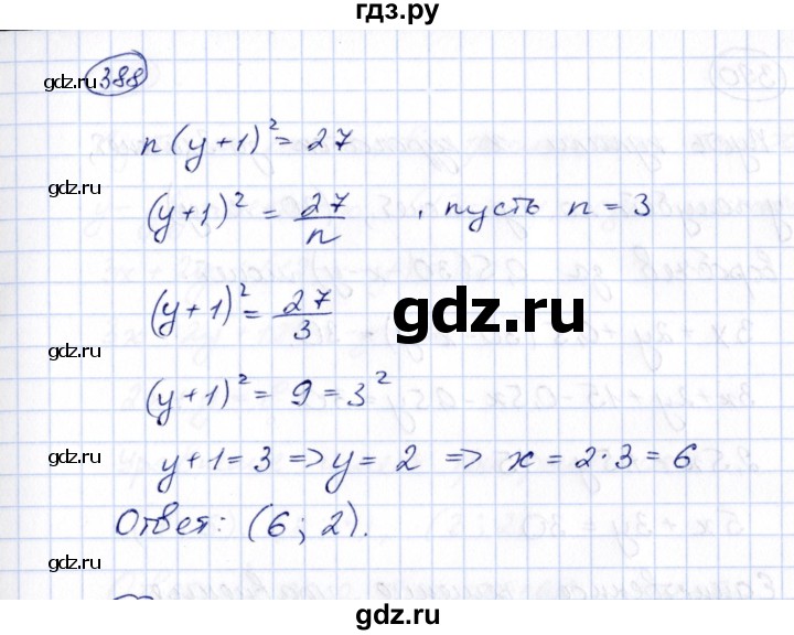 ГДЗ по алгебре 8 класс  Потапов рабочая тетрадь  часть 2 (параграф) / дополнения 4 (упражнение) - 388, Решебник