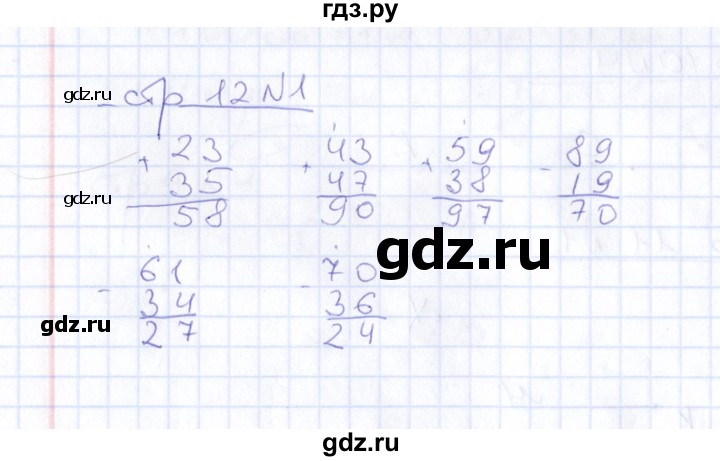 ГДЗ по математике 2 класс  Рудницкая тетрадь для контрольных работ  страница - 12, Решебник №1