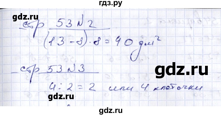 ГДЗ по математике 2 класс  Рудницкая тетрадь для контрольных работ  страница - 53, Решебник №1