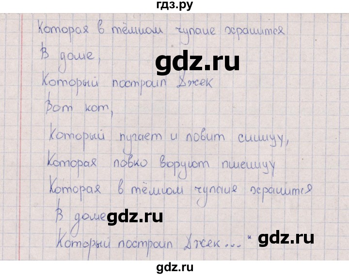 ГДЗ по искусству 7 класс Науменко рабочая тетрадь  страница - 20, Решебник