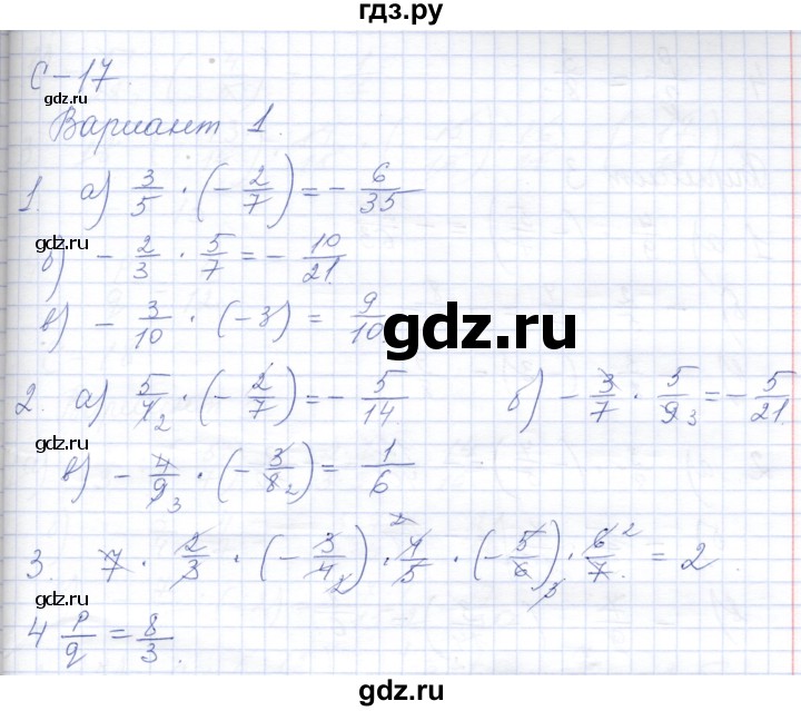 ГДЗ по математике 6 класс Потапов дидактические материалы (Никольский)  самостоятельные работы / С-17 - Вариант 1, Решебник