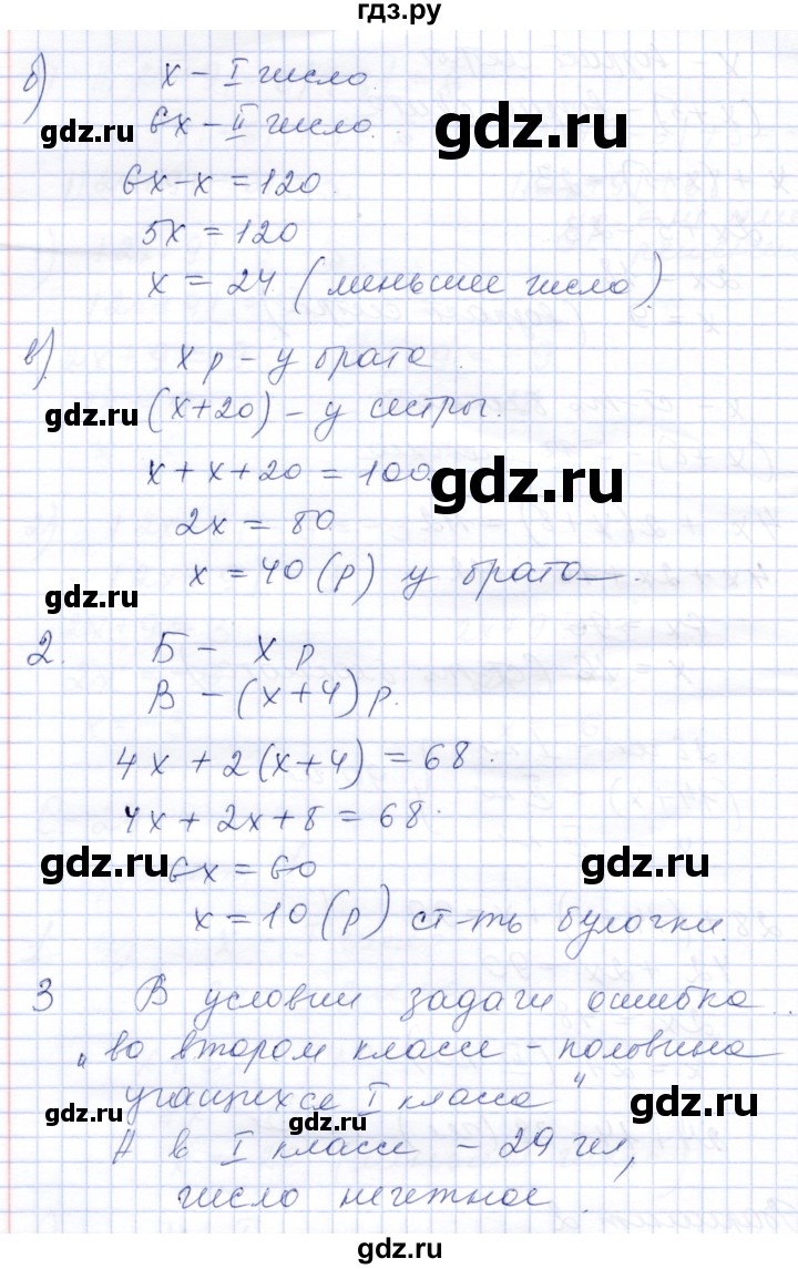 Самостоятельная решебник 3 класс. Гдз по математике 6 класс Потапов номер 262.