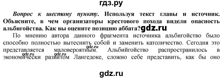 ГДЗ по истории 10 класс Алексашкина  Базовый и профильный уровни страница - 167, Решебник