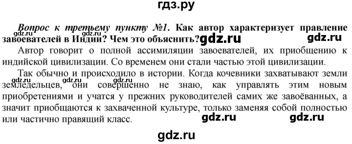 ГДЗ по истории 10 класс Алексашкина  Базовый и профильный уровни страница - 220, Решебник