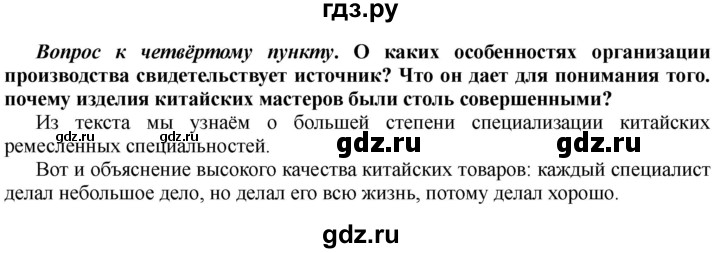 ГДЗ по истории 10 класс Алексашкина  Базовый и профильный уровни страница - 227, Решебник