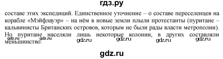 ГДЗ по истории 10 класс Алексашкина  Базовый и профильный уровни страница - 240, Решебник