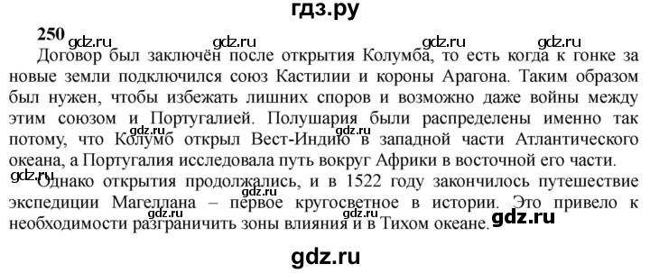 ГДЗ по истории 10 класс Алексашкина  Базовый и профильный уровни страница - 250, Решебник