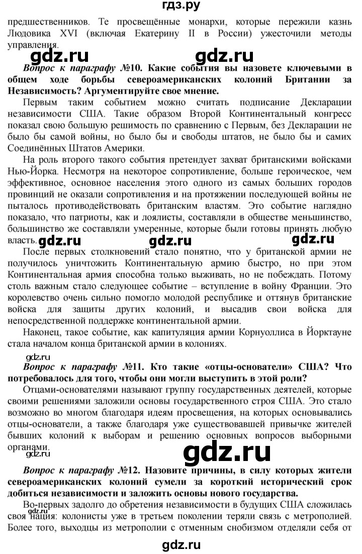 ГДЗ по истории 10 класс Алексашкина  Базовый и профильный уровни страница - 281, Решебник