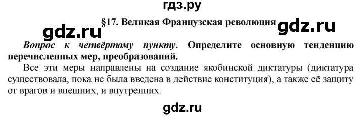 ГДЗ по истории 10 класс Алексашкина  Базовый и профильный уровни страница - 292, Решебник