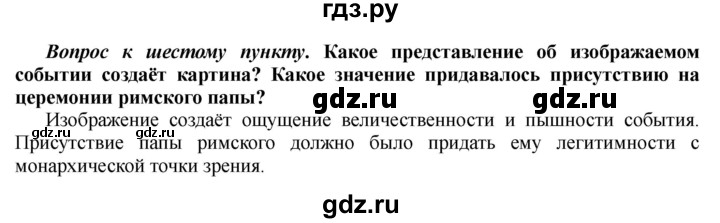 ГДЗ по истории 10 класс Алексашкина  Базовый и профильный уровни страница - 296, Решебник