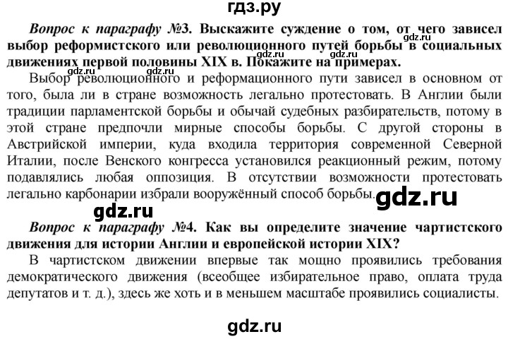 ГДЗ по истории 10 класс Алексашкина  Базовый и профильный уровни страница - 315, Решебник