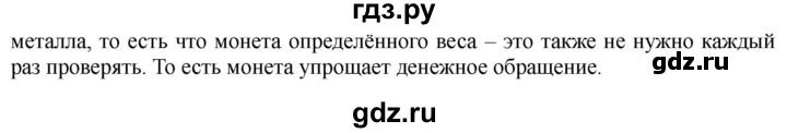 ГДЗ по истории 10 класс Алексашкина  Базовый и профильный уровни страница - 48, Решебник