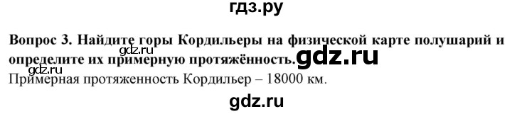 ГДЗ по географии 5 класс Максимов   страница - 114, Решебник