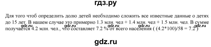 ГДЗ по географии 10‐11 класс Домогацких рабочая тетрадь Базовый уровень часть 2. страница - 15, Решебник