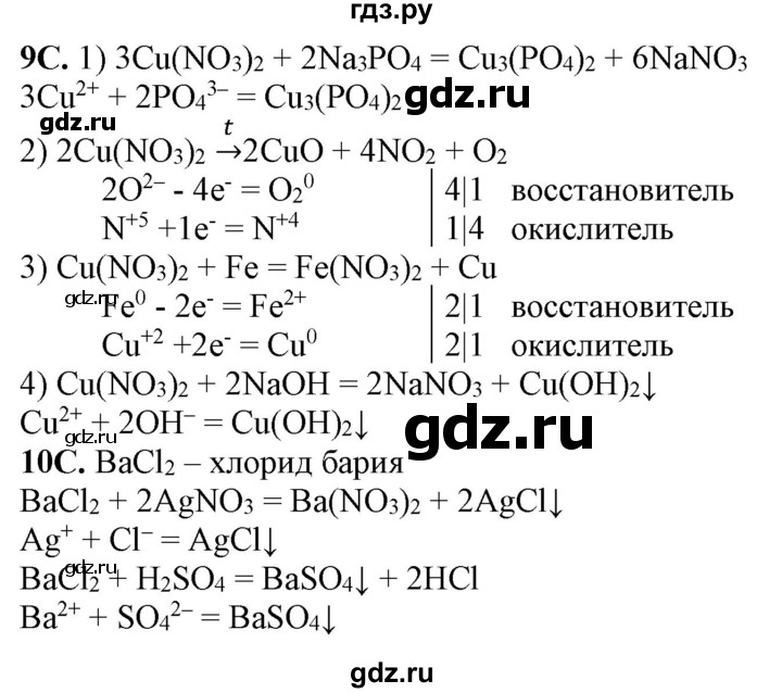 ГДЗ по химии 11 класс Габриелян тетрадь для оценки качества знаний Базовый уровень проверочная работа - 25, Решебник