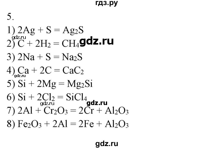 ГДЗ по химии 8 класс Боровских рабочая тетрадь  страница - 21, Решебник №1