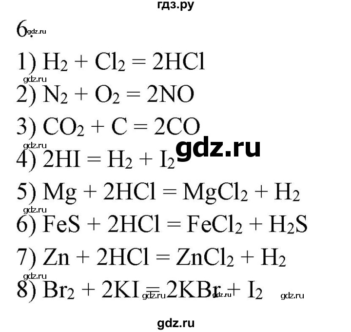 ГДЗ по химии 8 класс Боровских рабочая тетрадь  страница - 22, Решебник №1