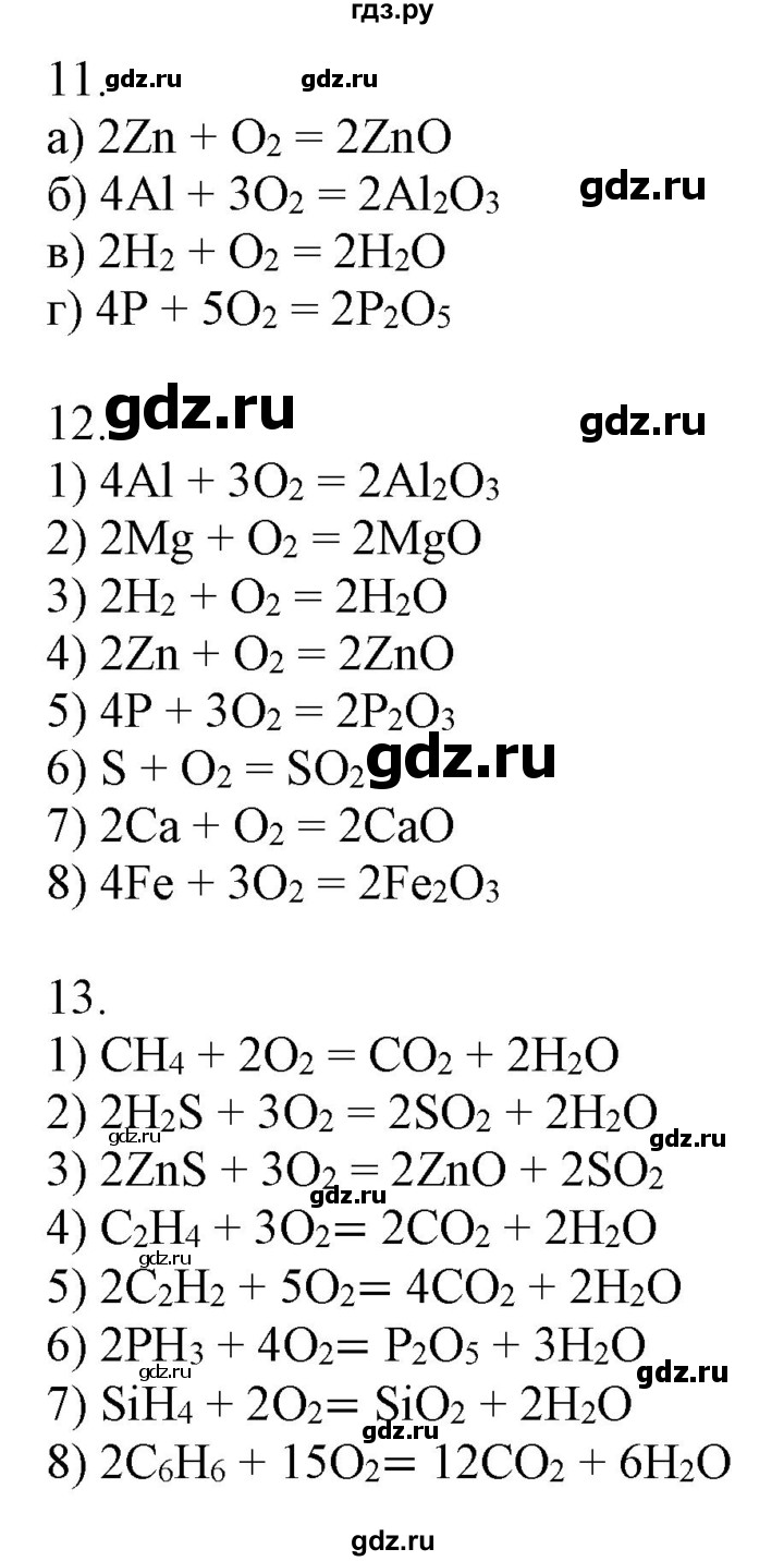 ГДЗ по химии 8 класс Боровских рабочая тетрадь  страница - 29, Решебник №1