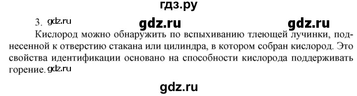 ГДЗ по химии 8 класс Боровских рабочая тетрадь  страница - 32, Решебник №1