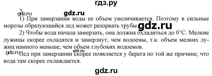 ГДЗ по химии 8 класс Боровских рабочая тетрадь (Рудзитис)  страница - 38, Решебник №1