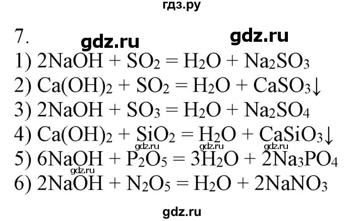ГДЗ по химии 8 класс Боровских рабочая тетрадь  страница - 60, Решебник №1