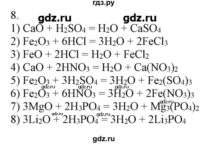 ГДЗ по химии 8 класс Боровских рабочая тетрадь  страница - 65, Решебник №1