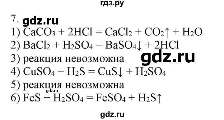 ГДЗ по химии 8 класс Боровских рабочая тетрадь  страница - 68, Решебник №1