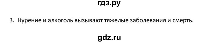 ГДЗ по окружающему миру 3 класс Соколова рабочая тетрадь (Плешаков)  тетрадь №1. страница - 70, Решебник 2020