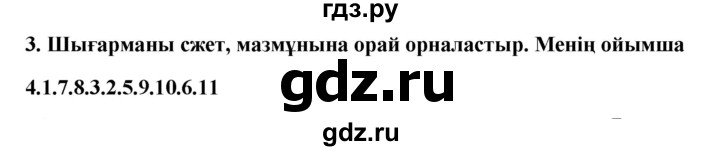 ГДЗ по казахскому языку 9 класс Курманалиева   страница (бет) - 129, Решебник