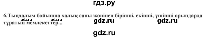 ГДЗ по казахскому языку 9 класс Курманалиева   страница (бет) - 161, Решебник